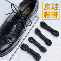 Leather shoes waxing shoelaces Round men and women Martin boots British business casual long short boots brown coffee black shoe rope