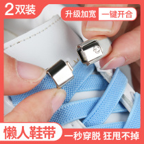 Free shoelace buckle male and female free of tie elastic black and white color widening tightness tightness shoelace rope sloth child no need to be tied
