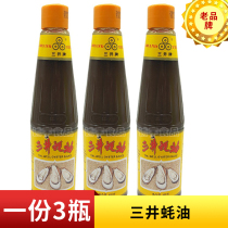 Mitsui oyster sauce 465gx3 bottled gourmet noodles flavored fresh hot pot dipped stir-fried vegetable filling with oil consumption