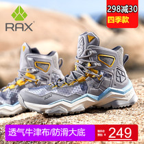 rax waterproof non-slip outdoor climbing shoes mens high help desert boots Mountain Shoes Camouflay Hiking Shoes Women Outdoor Footwear Footwear