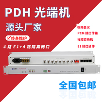 4E1PDH optical transceiver telecom grade fiber to 4 channels 2M 4 channels isolated 100 megabytes network port dual power supply Double Fiber One