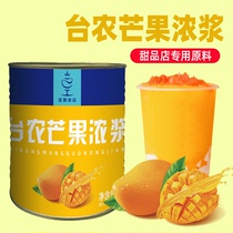 Xiaotai Nong Mango Pulp Mango Pulp Gravy Non-frozen Concentrated Jam Commercial Canned Canned Canned