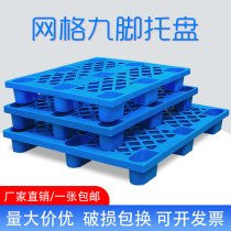 Plastic Pallet Forklift Warehouse Anti-Tide Mat Plate Grid Ground Pile pallet Logistics Thickened Terrace Chuck Plastic Trestle Plate