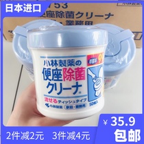 Japan Kobiashi Pharmaceutical Wiping the toilet toilet toilet cleaning paper towel disinfection sterilization toilet decontamination wet wipes 50 pieces