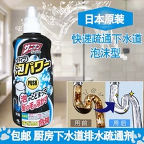 Japan imported Kobayashi pharmaceutical pipeline dredging agent toilet kitchen drain foam hair 400ml