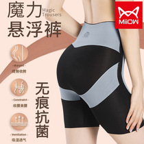 Cat person No marks High waist collection Abs Card Suspension Pants Lifting arm shaping Antibacterial hit bottom Safe pants Barbie Shark Underwear