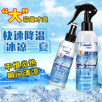 Car rapid cooling agent car dry ice sprayer car air fast refrigeration artifact indoor summer