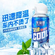 Quick cooling agent spray Summer Ice Cool Cool Car inside Quick Refrigeration Indoor outdoor work cooling Diviner