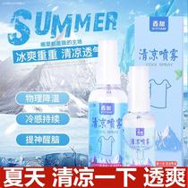 Cool spray summer military training students cool down to heat outdoor sports anti-heatstroke cold artifact mint spray cool