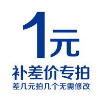 How much is the difference in the special link to make up the difference. How many shots are invalid. Contact customer service before shooting
