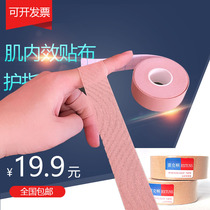 Recton sports muscle patch Finger toe protection patch Anti-wear anti-strain Non-slip breathable muscle internal effect patch
