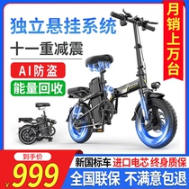  Zhihao Wang folding electric bicycle Small car ultra-light generation driving electric vehicle lithium battery portable power battery car