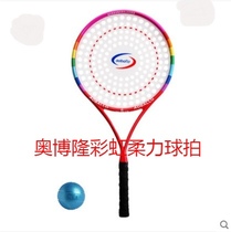 Obolon 46cm rainbow Taiji soft racket set short handle porous crystal soft surface windproof and light