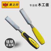 Eagle seal tool European flat handle woodwork chisel slotted chisel D443-4174