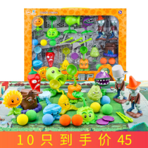 Large full set of 2 flame pea shooter giant soft glue set children for genuine plants vs. zombie toys