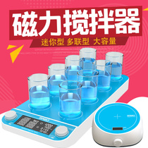 9nbo nine-union digital constant temperature heating magnetic stirrer NB-1M laboratory mini small magnetic stirrer