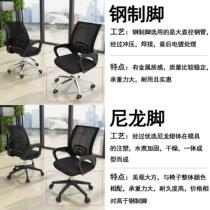 Home computer office staff chair student swivel armchair