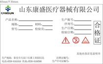 Kangsheng label Kangsheng coated paper special label 85mm*50mm 1500 sheets roll