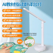 Pupils' Junior High School English Point-reading Pen Textbook Synchronized Textbook Children's Early Education Machine People's Education Edition Universal Universal