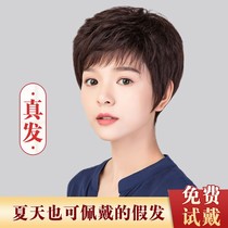  Wig female short hair Full headgear Real hair full real natural full real hair simulation female summer modeling hat summer mother