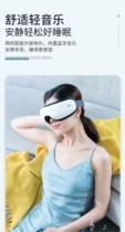  Eye protector send girls vision protector correction massager eye massager male orthodontist low frequency eye wave