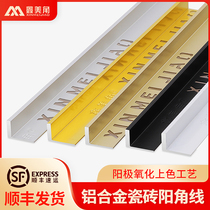 Aluminum Alloy Closing Strip Tile Yang Angle Line L Type Right Angle Wrapping Edge Extremely Narrow Closing Strip Flooring Strip Metal Seal Edge