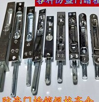 Anti-theft door accessories Up and down lock accessories Latch latch mother and child universal type large door buckle bolt Heaven and earth anti-theft