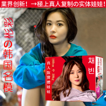 Qita physical doll Korea Caibin real inverted mold male with female doll fun really yin masturbation full silicone