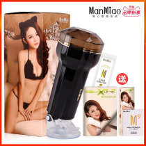 Mens goods hands-free aircraft Cup sucker glans penis desensitized Man electric self-defense comfort device adult penis training taste