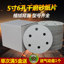 Dry abrasive paper 5 inch 6 hole flocking sandpaper car round sanding sand paper air Mill white sand polishing sand sandpaper