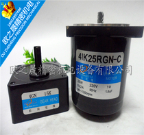 25W motor 220V AC gear speed motor Gear motor 41K25RGN-C motor 4GN-15K