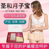 Yuezi Bao Abdominal Band Postpartum Abdominal Belly Products Human Flow Repair of Uterus Small Production Preparation of Pregnancy 09250929