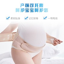 High-end abdominal support belt late pregnancy with waist support thin belly drag belly drag belly belt fetal monitoring belt 1012c