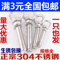 304 stainless steel expansion screw M6M8M10M12 with loop adhesive hook with ring lengthy universal eye expansion bolt