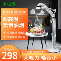 Household barbecue smoke exhaust equipment small hot pot smoke exhaust fan Korean barbecue exhaust fan bracket foldable
