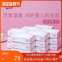Keshin soft baby cloud soft towel Baby moisturizing cream paper Facial tissue Baby pumping paper 110 pumping 18 packs of the whole box