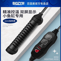 FISH TANK HEATING ROD AUTOMATIC THERMOSTATIC HEATER TROPICAL FISH SPECIAL SMALL SUPER SHORT MINI-FREQUENCY TEMPERATURE-CONTROLLED WARMING ROD