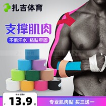 Muscle patch exercise muscle internal effect patch self-adhesive elastic knee pad ankle bandage tape waterproof strain muscle adhesive tape