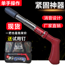 Decoration artifact Automatic nail gun Mini ceiling artifact Monitoring installation fixture Silencer integrated nail shooting