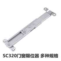 Door and window hardware accessories telescopic wind support glass curtain wall hardware SC320 strong hardware upper hanging window 16 English