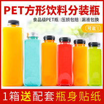 Square disposable pet beverage bottle food grade plastic bottle with lid transparent juice bottle enzyme milk tea empty bottle