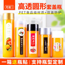 Disposable plastic bottle with cap Transparent beverage bottle Aluminum cap Net red fruit juice bottle Milk tea bottle Yangzhi Manna empty bottle