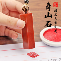 Customized name seal engraving customized personal hard pen calligraphy Chinese painting seal name seal name engraving Shoushan stone name seal engraving ancient wind lettering stamp collection book idle chapter teacher student printing