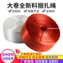 All new plastic rope strapping rope packing rope tear film tie rope binding rope packing rope d