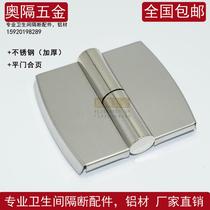 Door hinge flat stacked hinge thickened bathroom door hinge commercial toilet partition door folding practical removal door hinge leaf