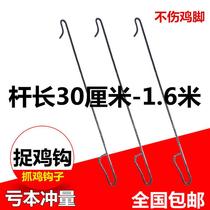 Catch Cock Hook hook Hook Outdoor Home Catch Chicken Tools Farm Catch Chickens duck Chicken Feet Set of Chicken Coop Claw Chicken