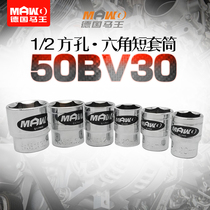 MAWO Mawang torque special sleeve hexagon standard 1 2 square hole Sleeve 12 5mm sleeve head