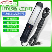 Car maintenance light charging work light LED220V car maintenance charging with magnet anti-drop hand hand handle light