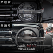 T033 Great Wall WEY tank 300 headlight blackened translucent sticker New custom off-road vehicle pull flower hero meeting