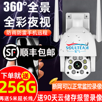 Camera Home outdoor 360 degree panoramic HD night vision outdoor with mobile phone wireless wifi remote monitor